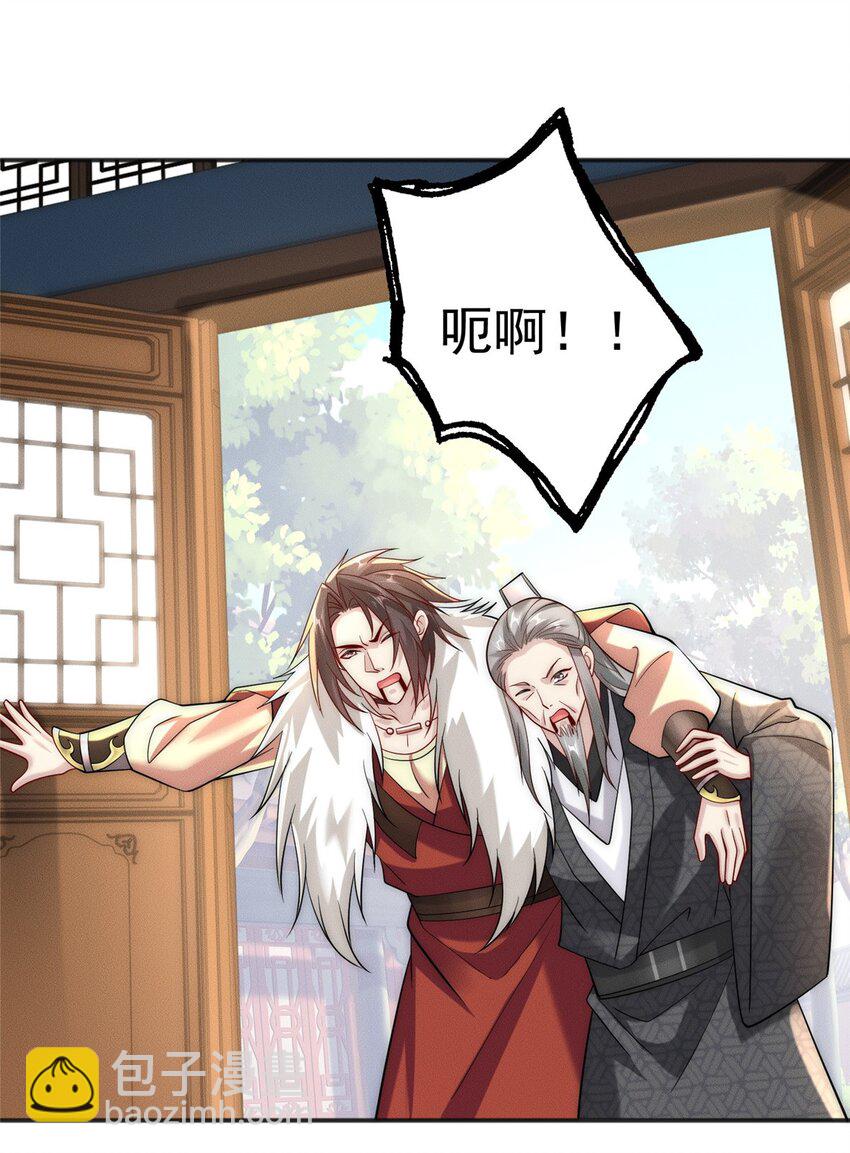 29 璇玑图-第29话