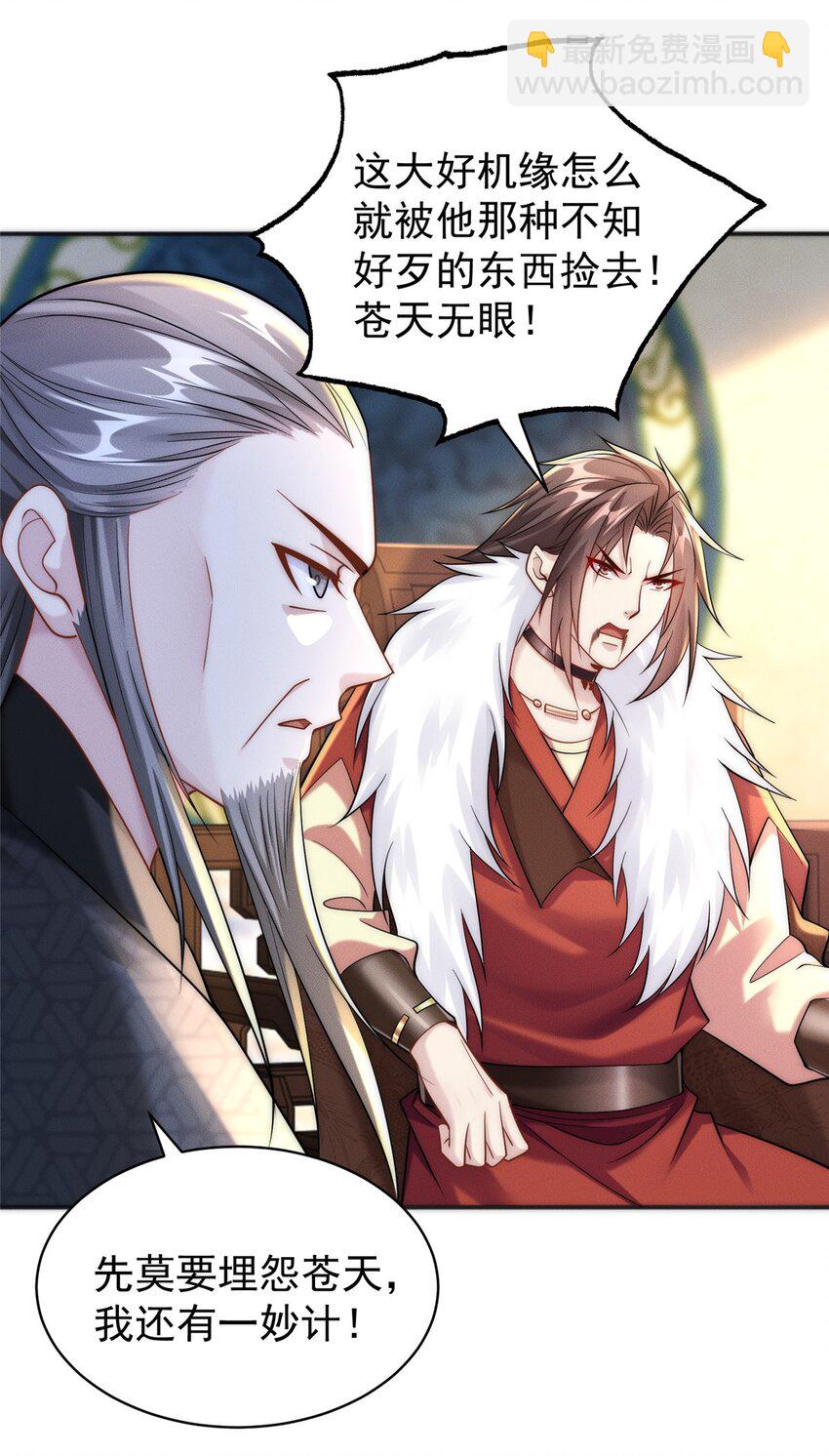 29 璇玑图-第29话