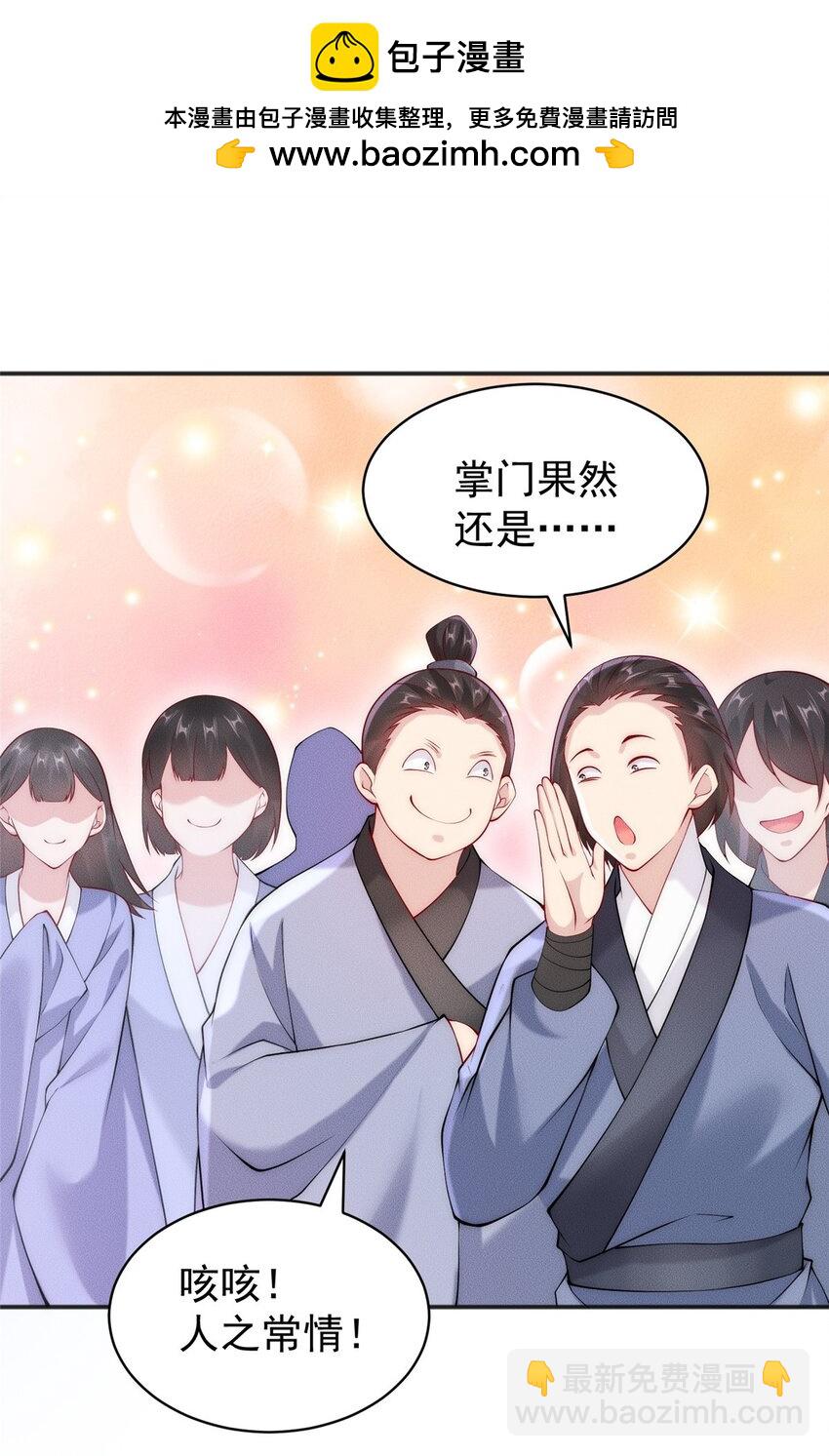 29 璇玑图-第29话