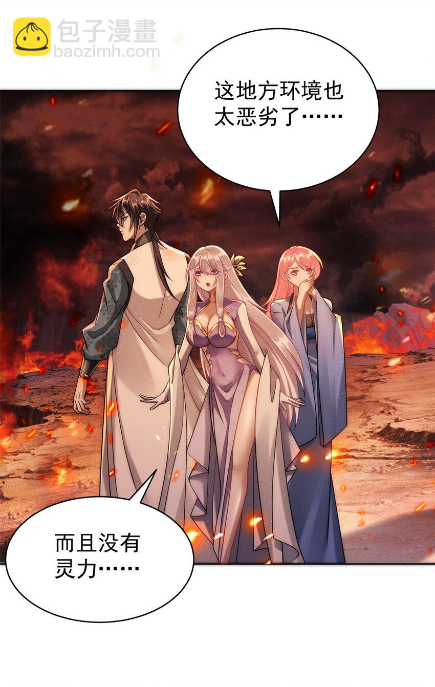 29 璇玑图-第29话