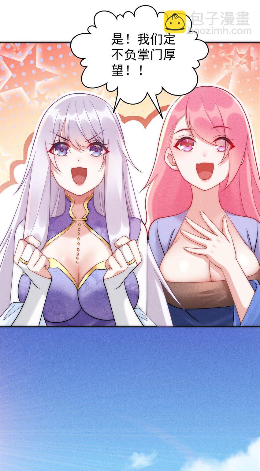 29 璇玑图-第29话