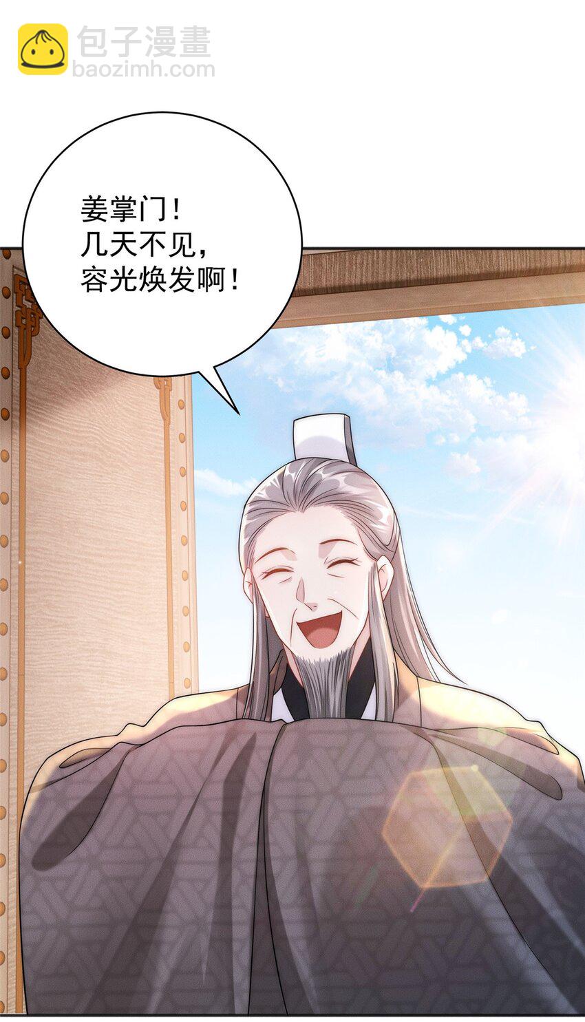 29 璇玑图-第29话