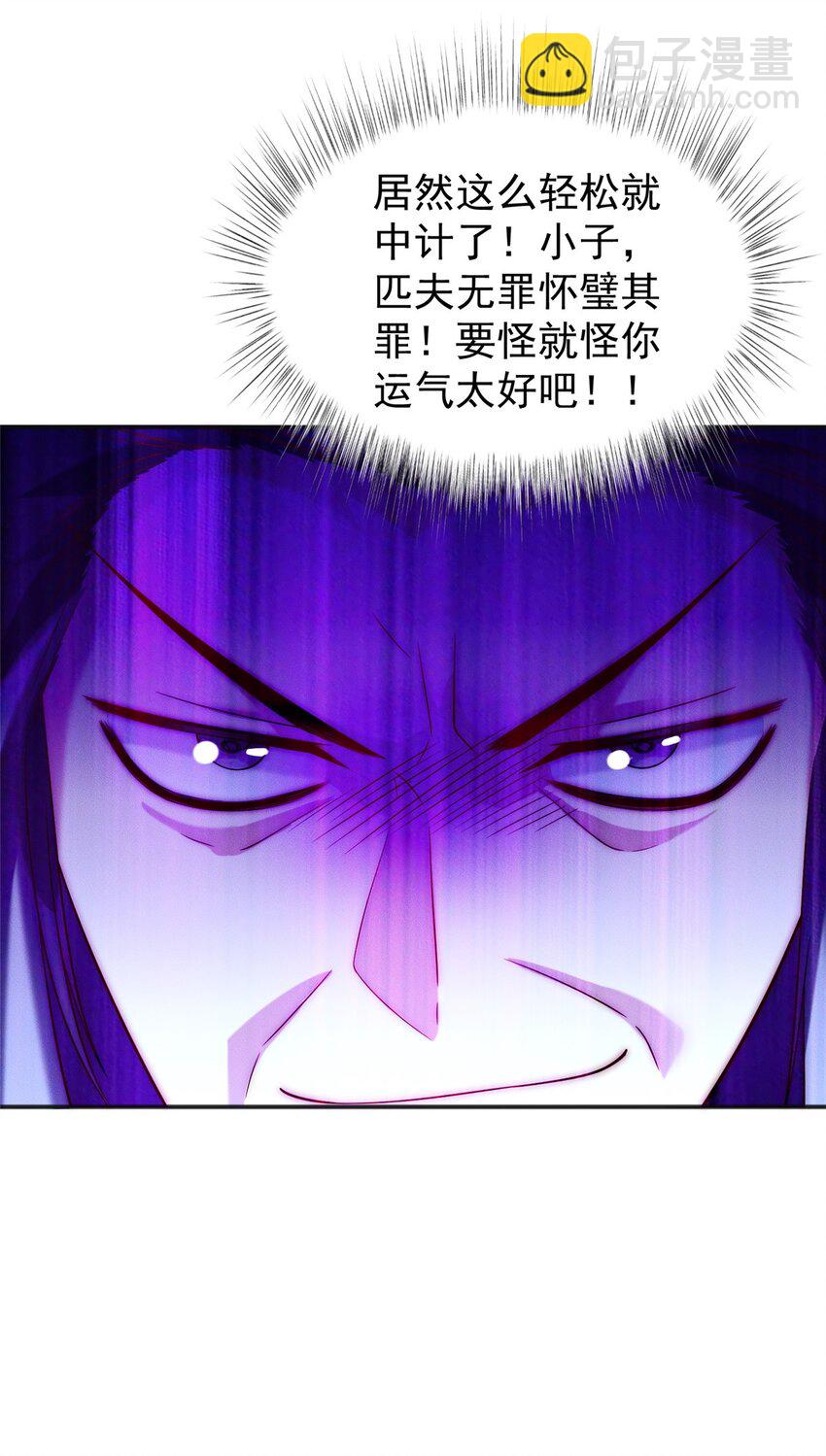 29 璇玑图-第29话