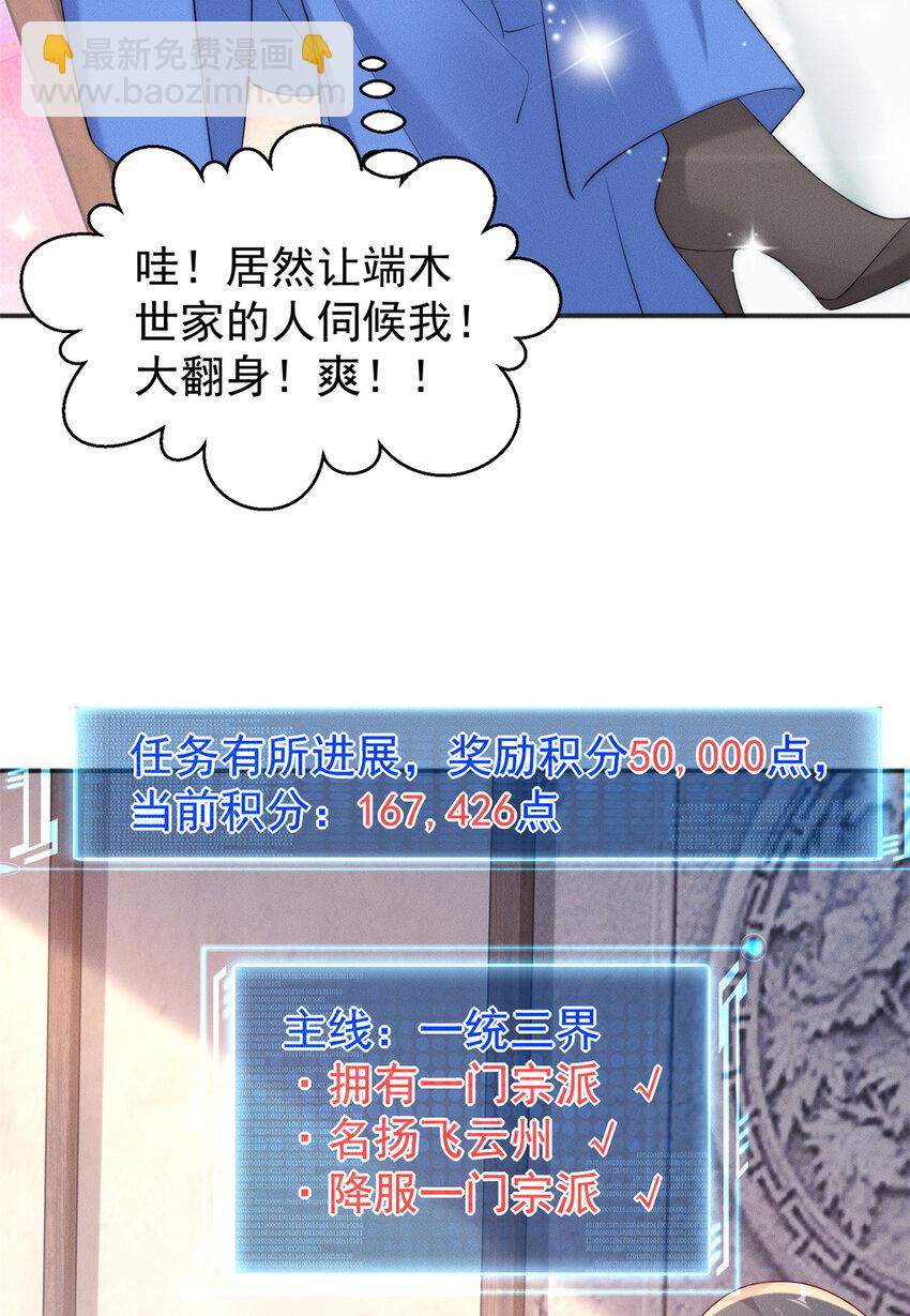 31 谁还不是个小公主-第31话