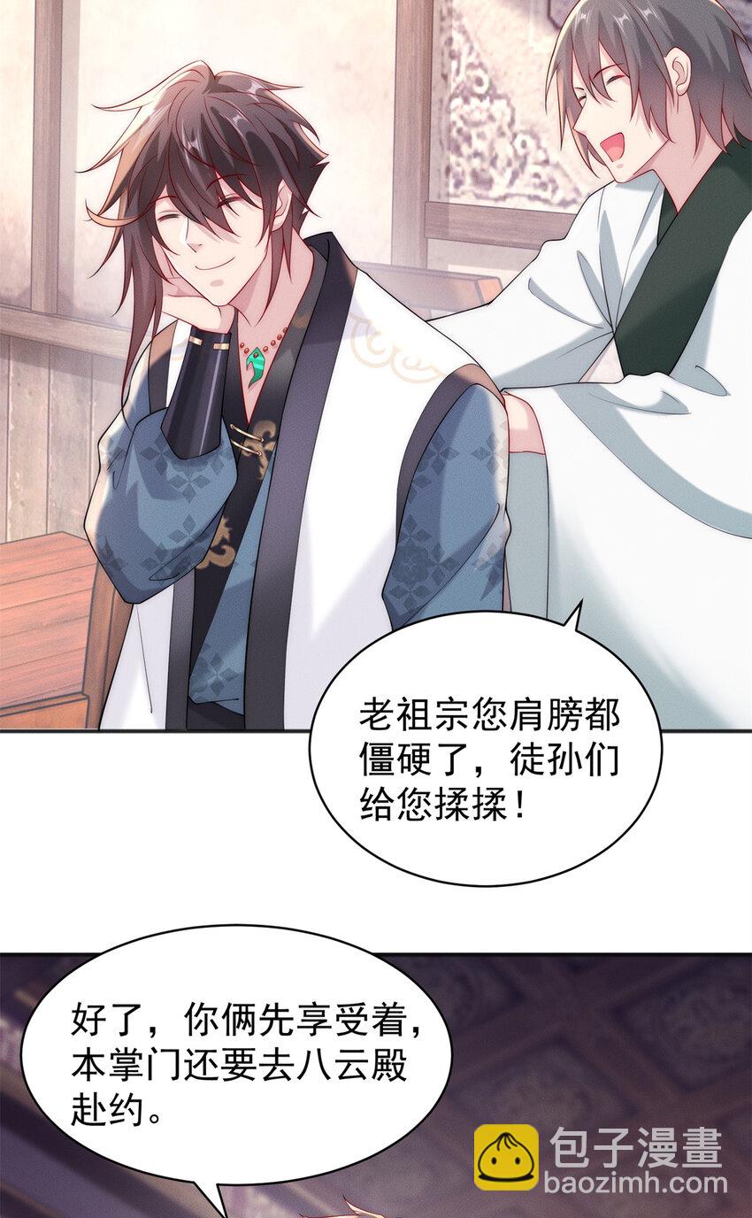 31 谁还不是个小公主-第31话