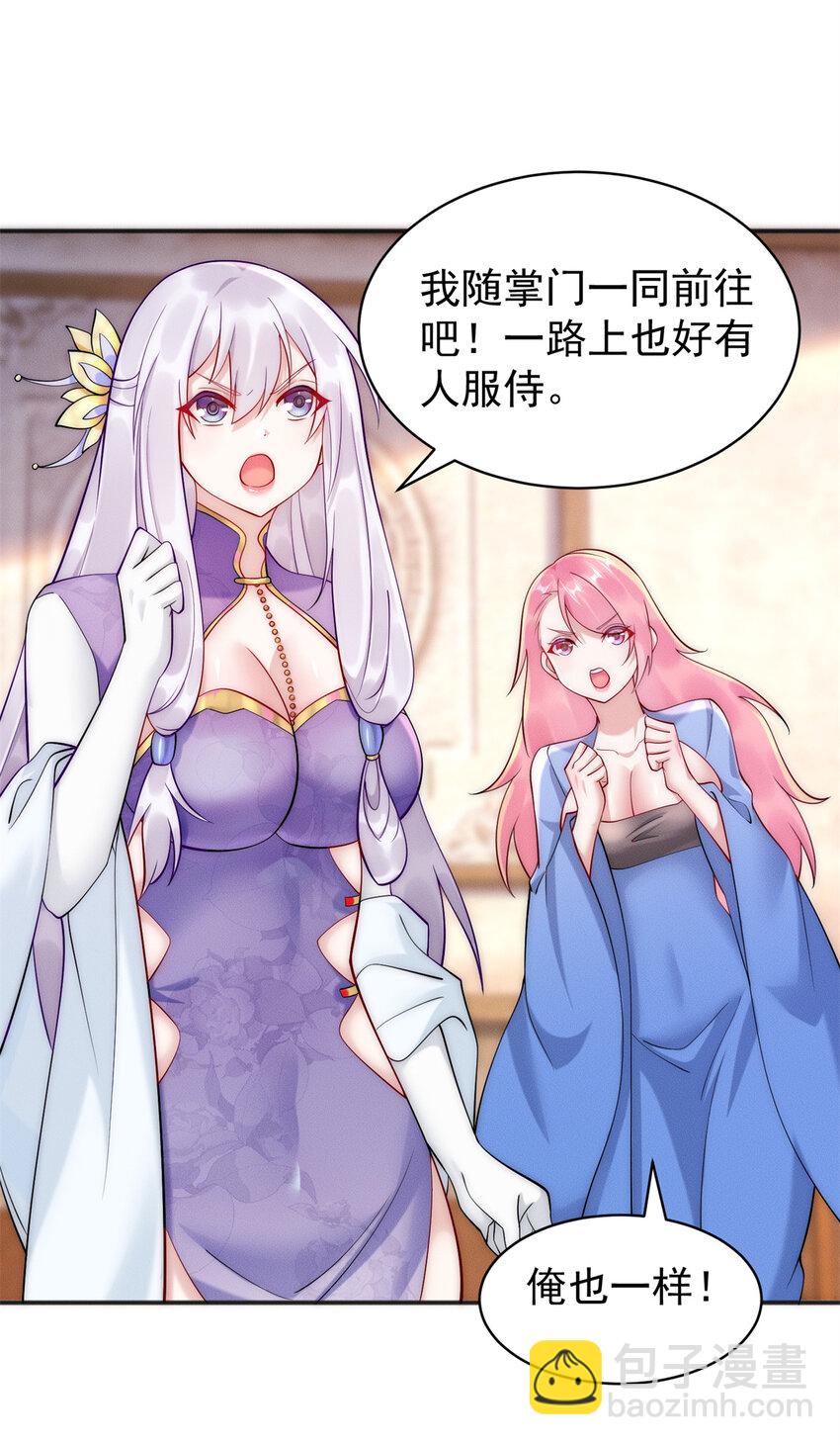 31 谁还不是个小公主-第31话