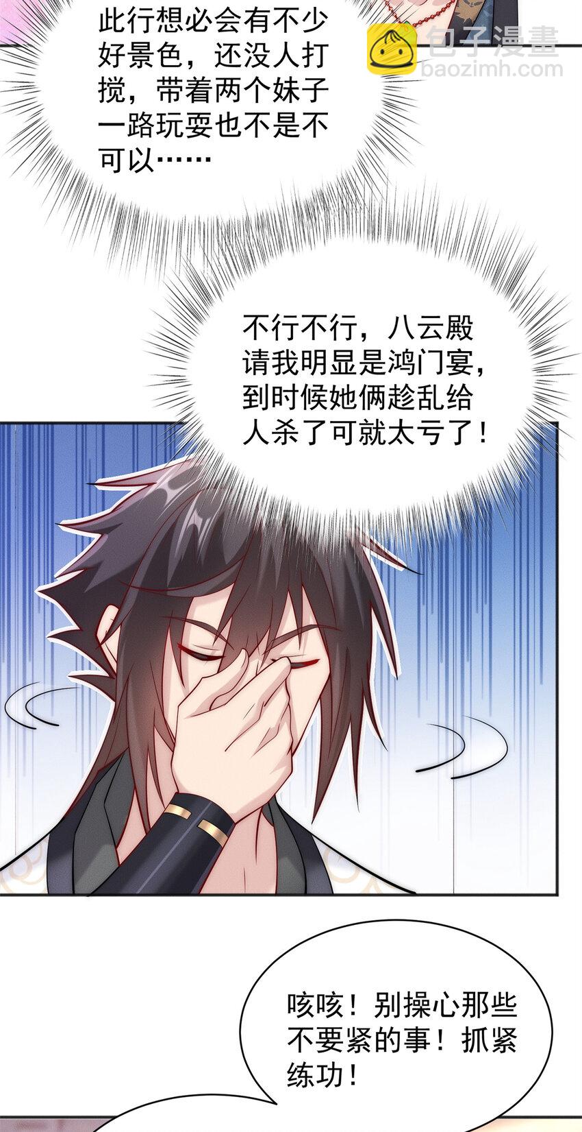 31 谁还不是个小公主-第31话