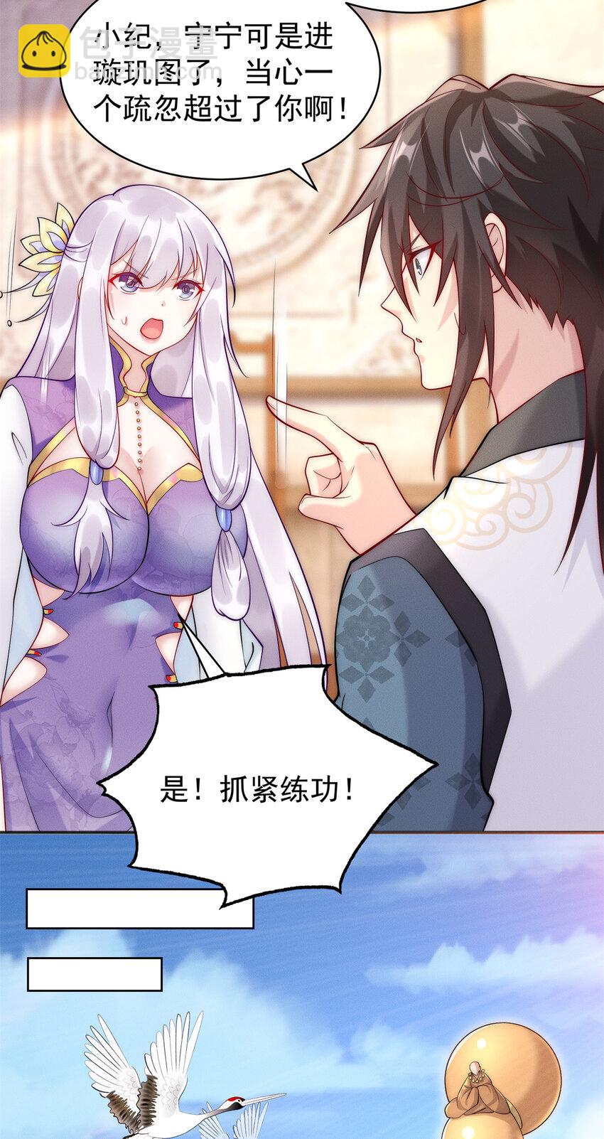 31 谁还不是个小公主-第31话