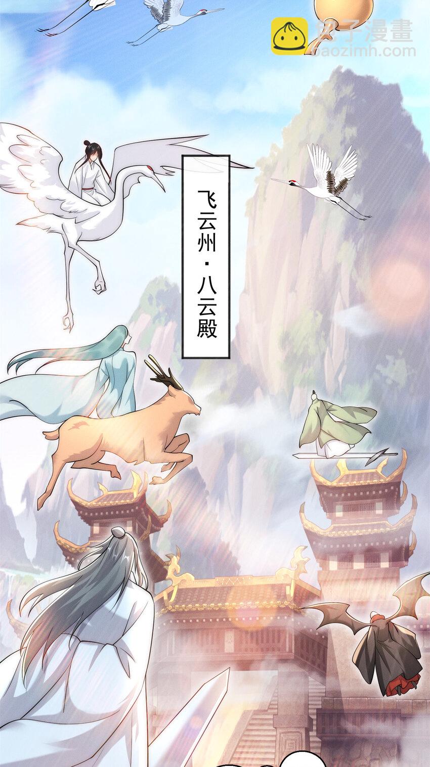 31 谁还不是个小公主-第31话