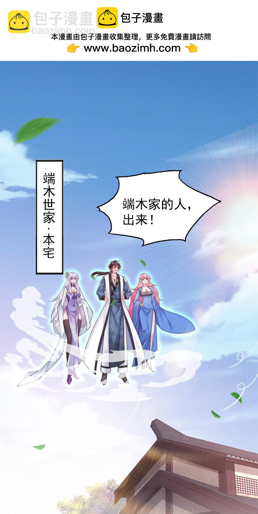 31 谁还不是个小公主-第31话