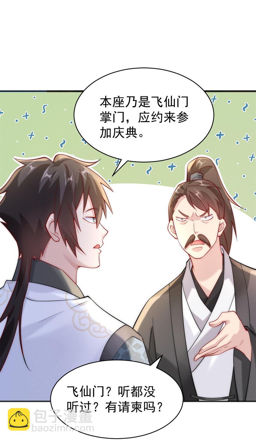 31 谁还不是个小公主-第31话