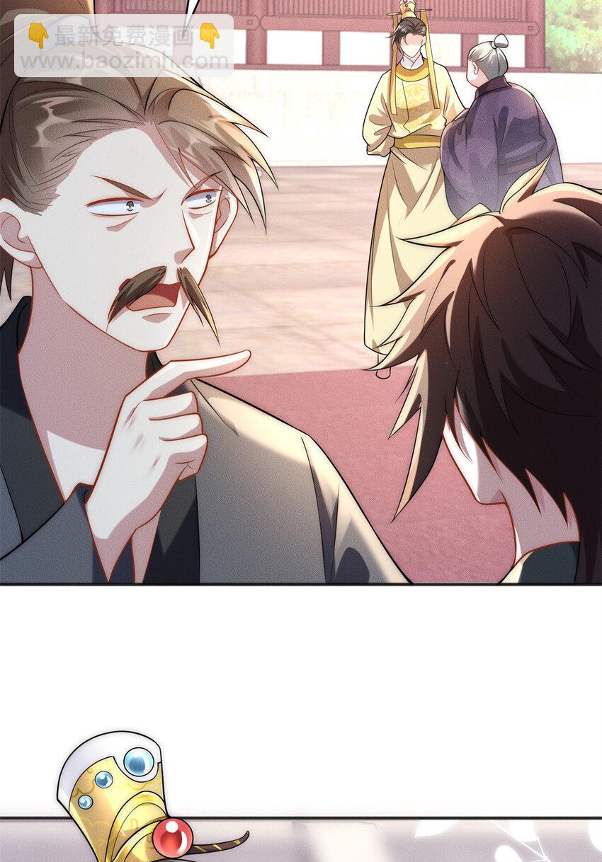 31 谁还不是个小公主-第31话