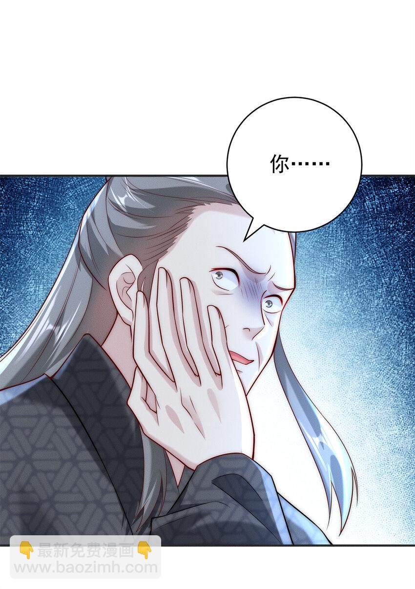 31 谁还不是个小公主-第31话