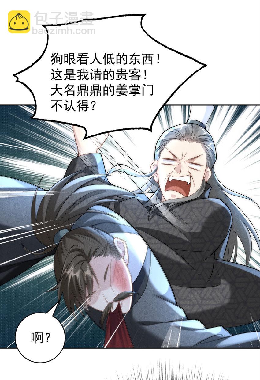 31 谁还不是个小公主-第31话