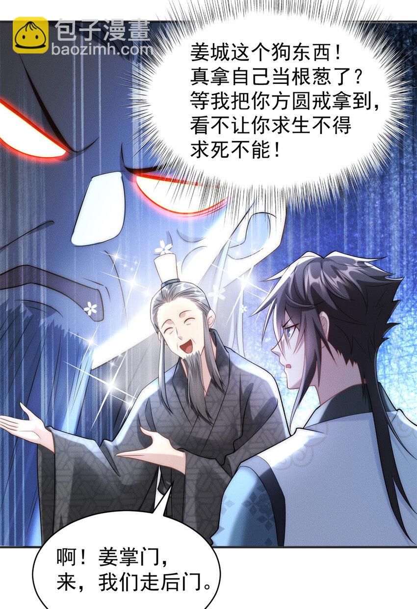 31 谁还不是个小公主-第31话