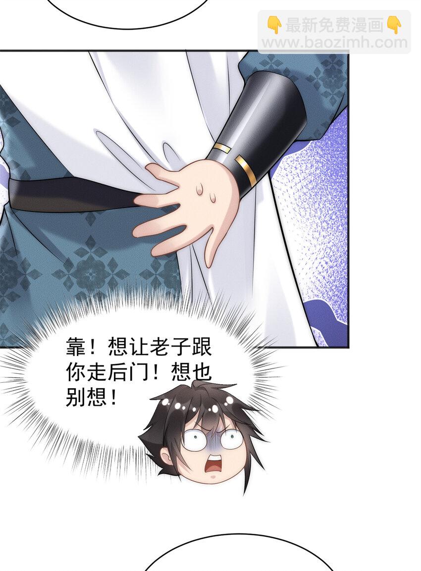 31 谁还不是个小公主-第31话