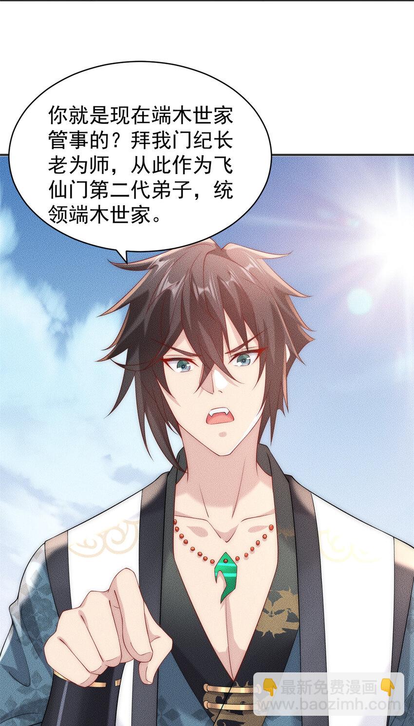 31 谁还不是个小公主-第31话