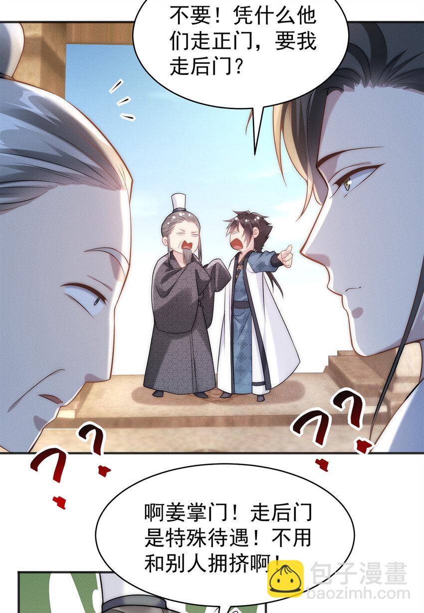 31 谁还不是个小公主-第31话