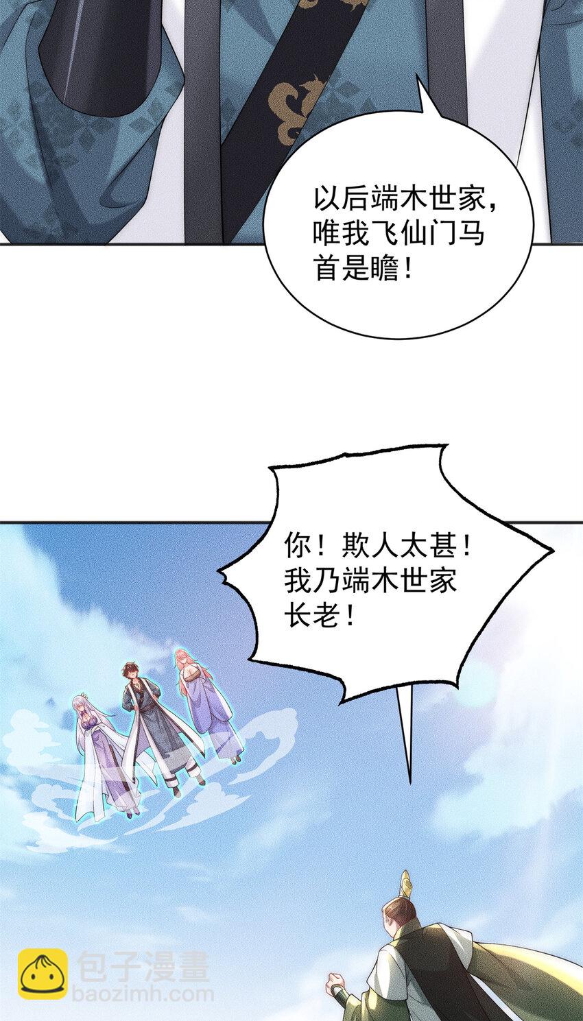 31 谁还不是个小公主-第31话