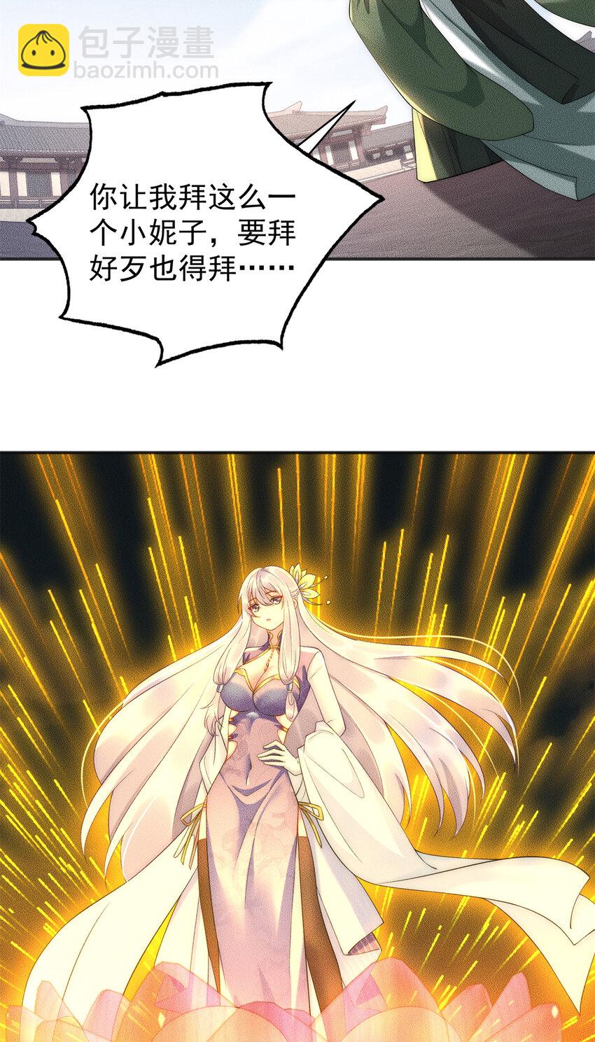 31 谁还不是个小公主-第31话