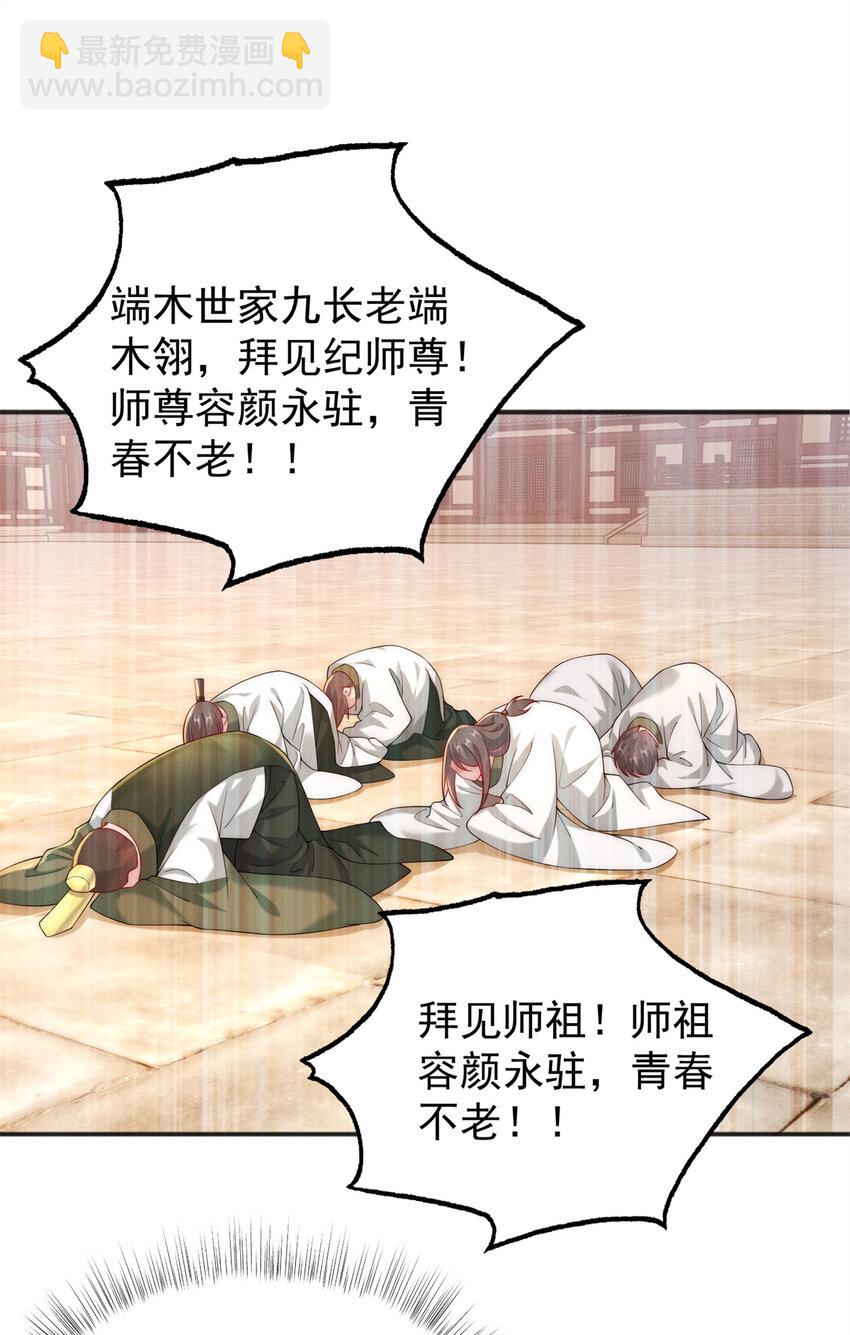 31 谁还不是个小公主-第31话