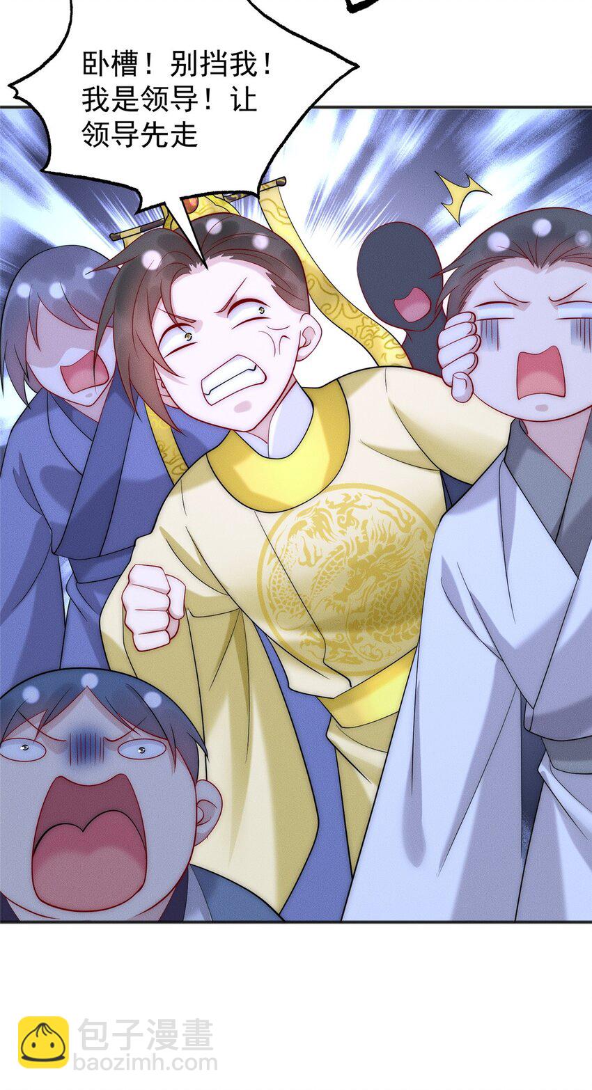 35 螳螂捕蝉，黄雀在后-第35话