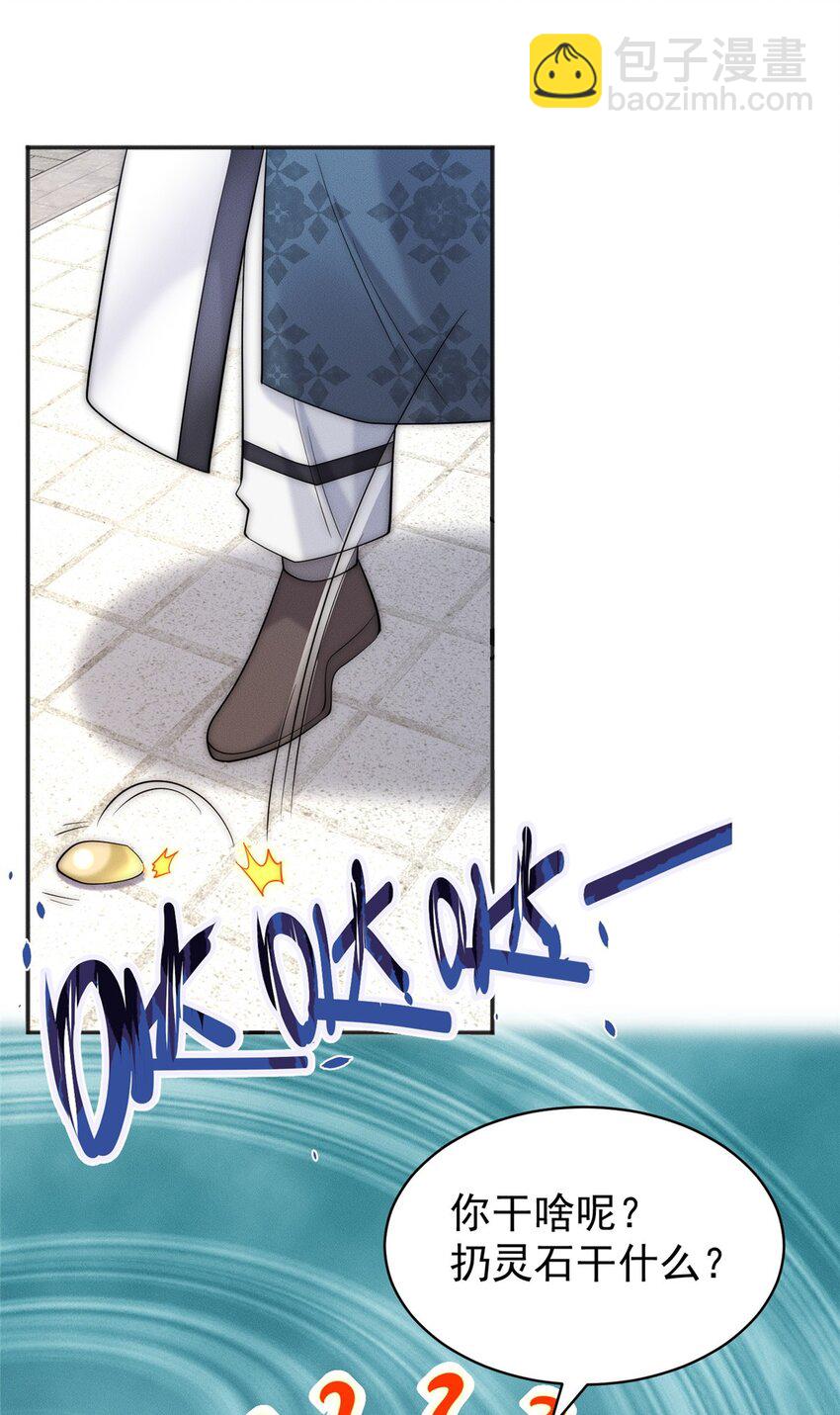 35 螳螂捕蝉，黄雀在后-第35话