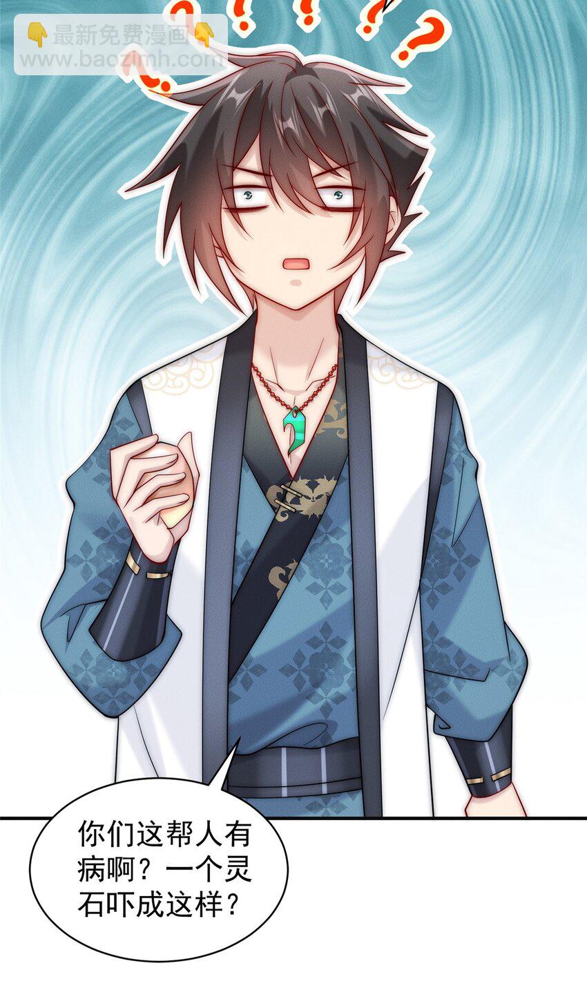 35 螳螂捕蝉，黄雀在后-第35话