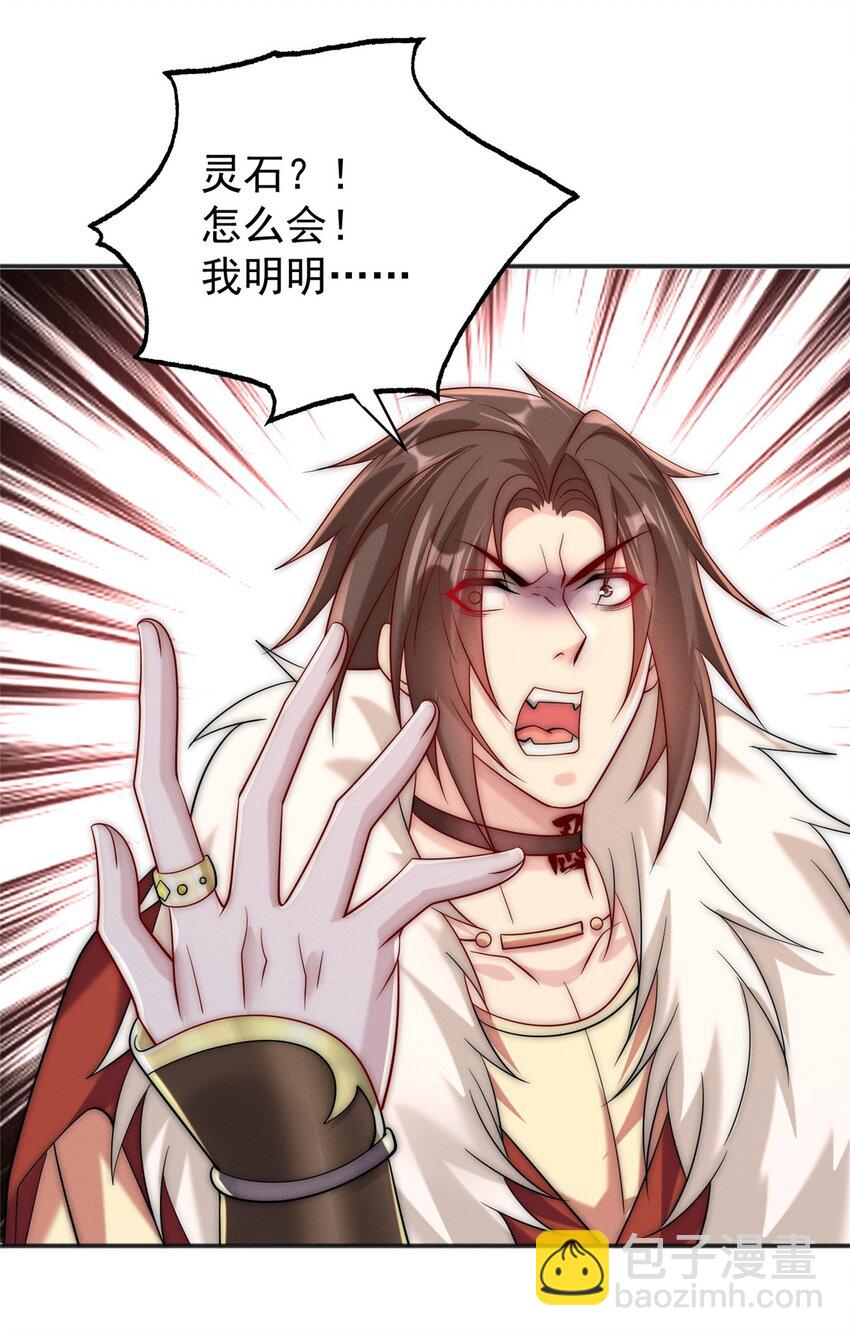 35 螳螂捕蝉，黄雀在后-第35话