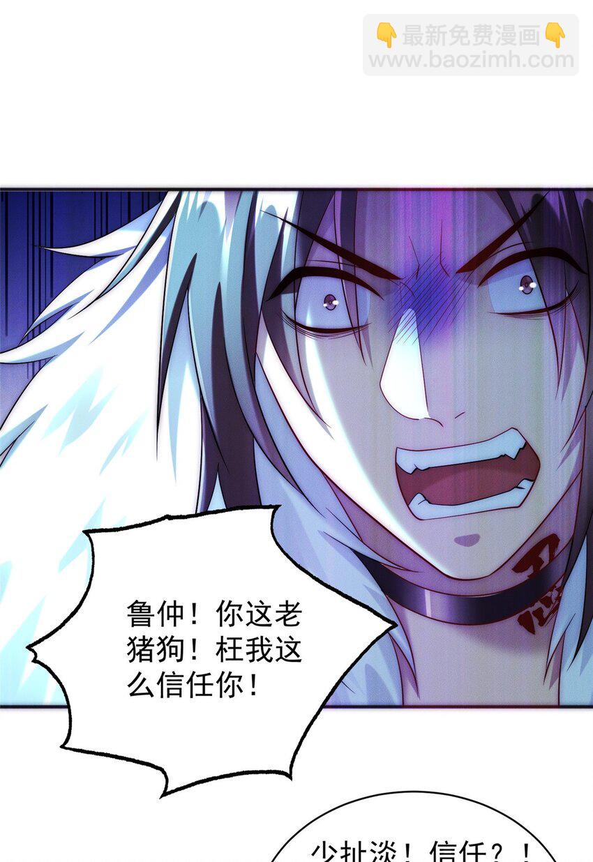 35 螳螂捕蝉，黄雀在后-第35话