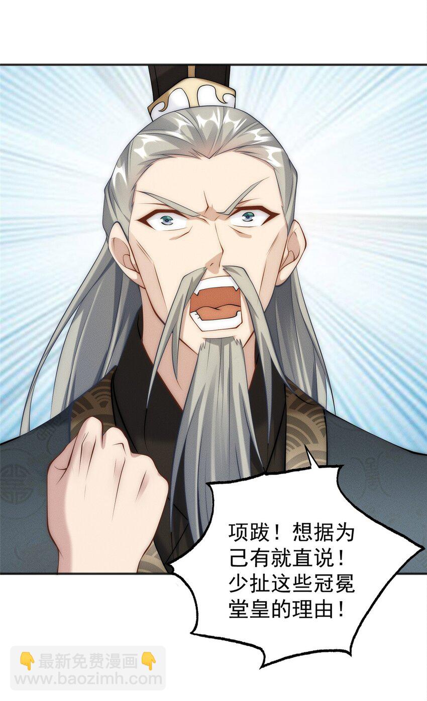 35 螳螂捕蝉，黄雀在后-第35话