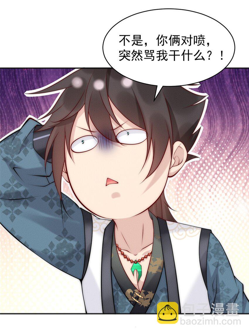 35 螳螂捕蝉，黄雀在后-第35话