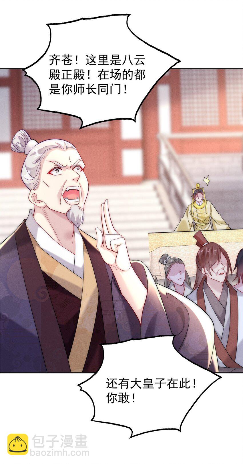 35 螳螂捕蝉，黄雀在后-第35话