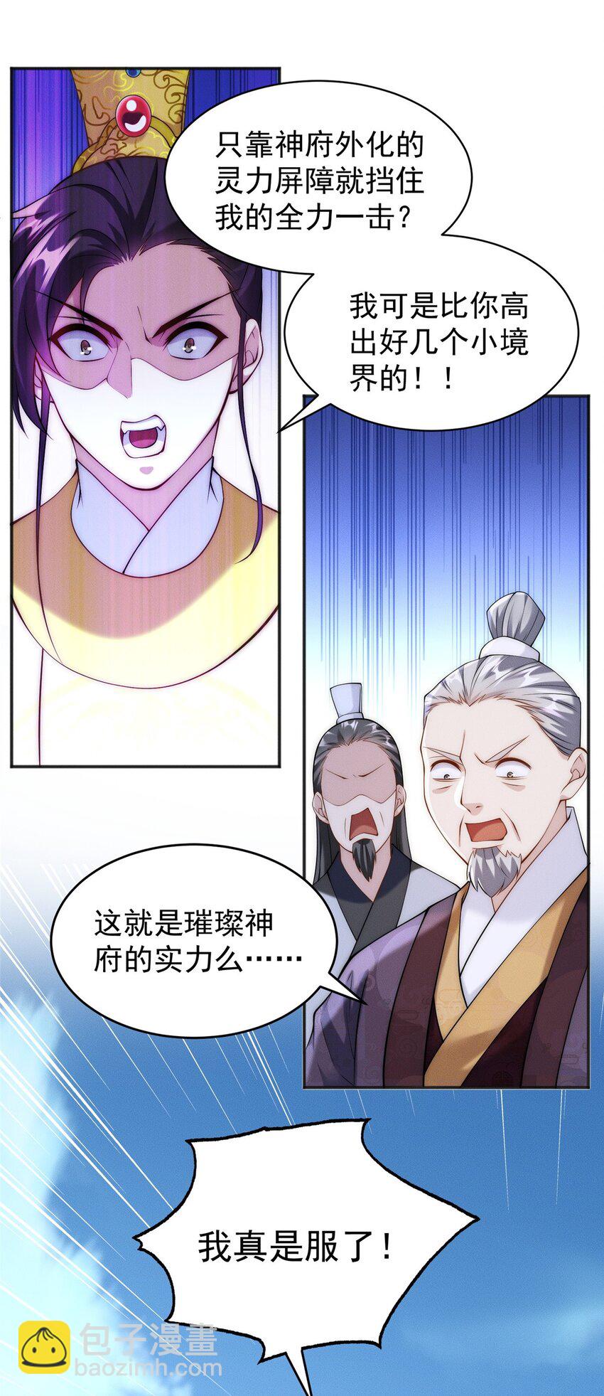 37 苍龙精血(1/2)-第37话