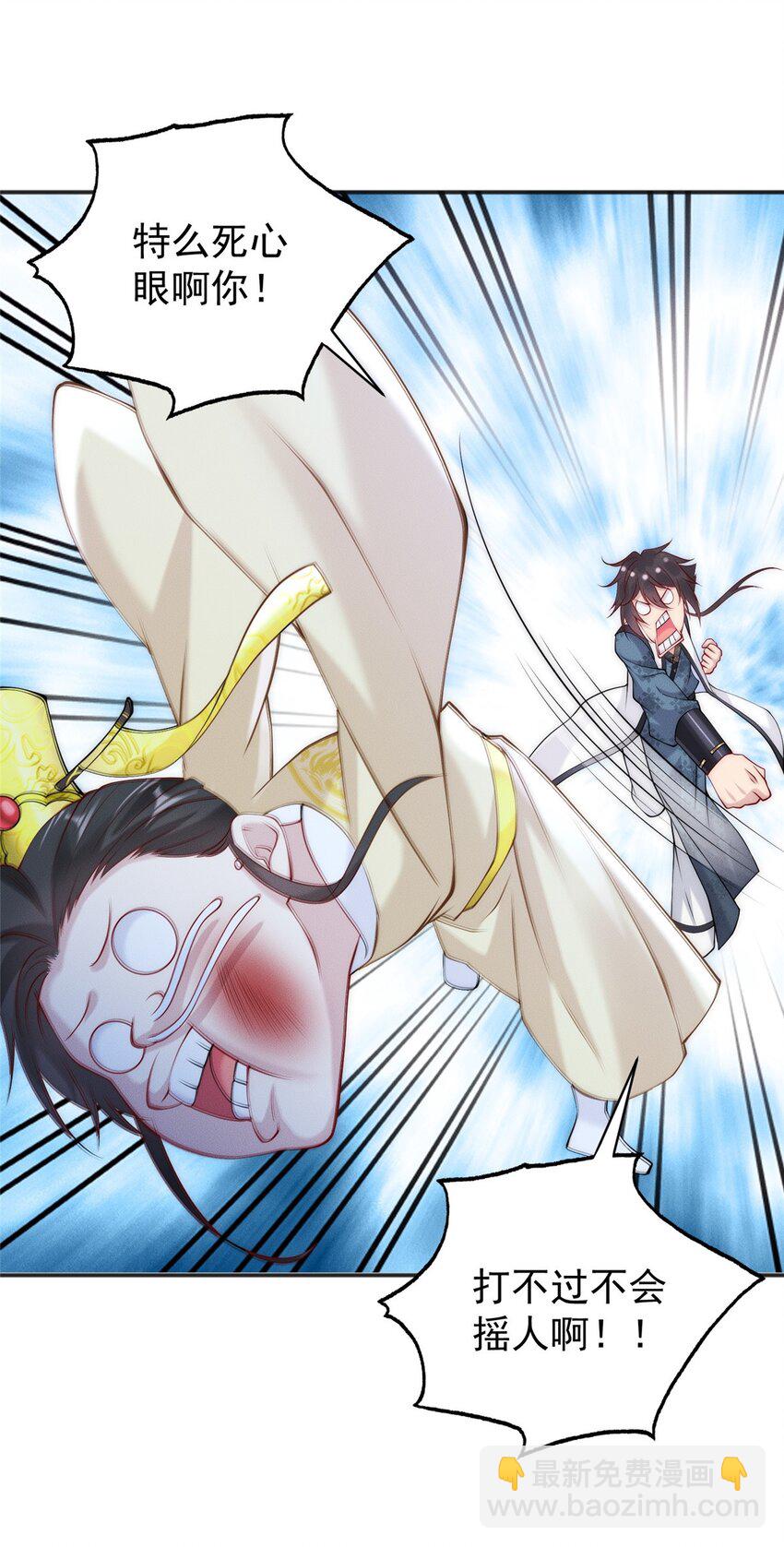 37 苍龙精血(1/2)-第37话