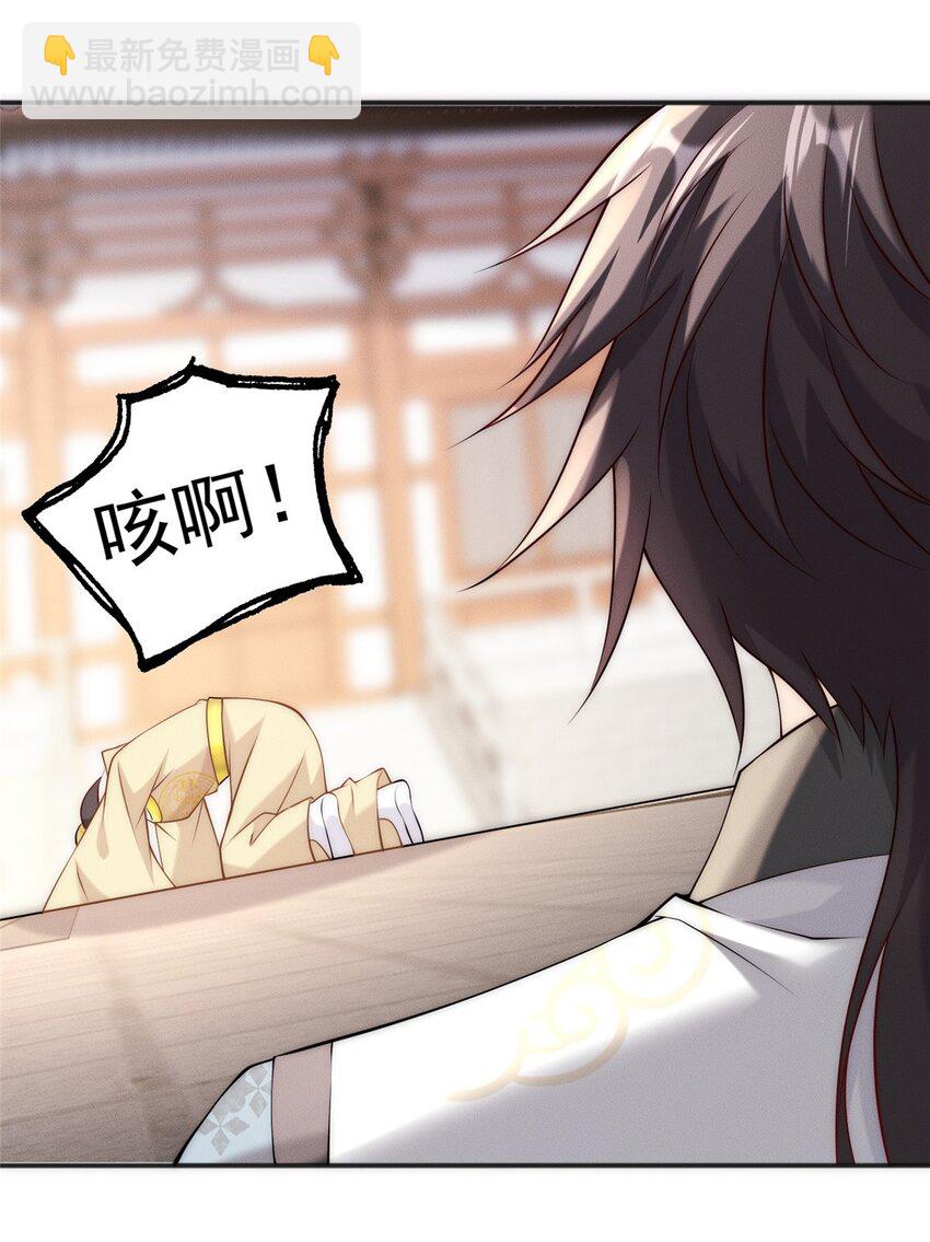 37 苍龙精血(1/2)-第37话