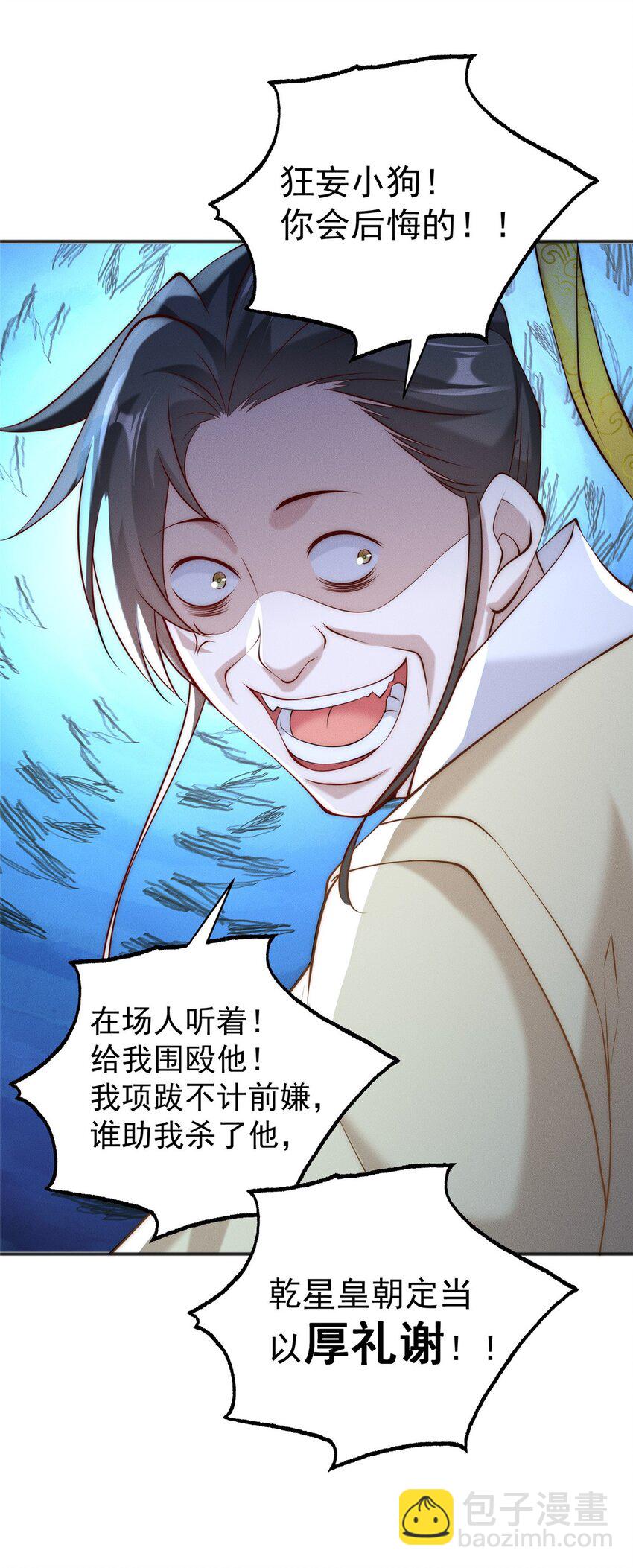 37 苍龙精血(1/2)-第37话