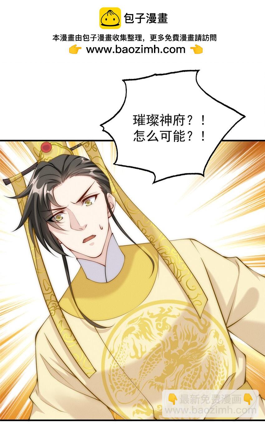 37 苍龙精血(1/2)-第37话