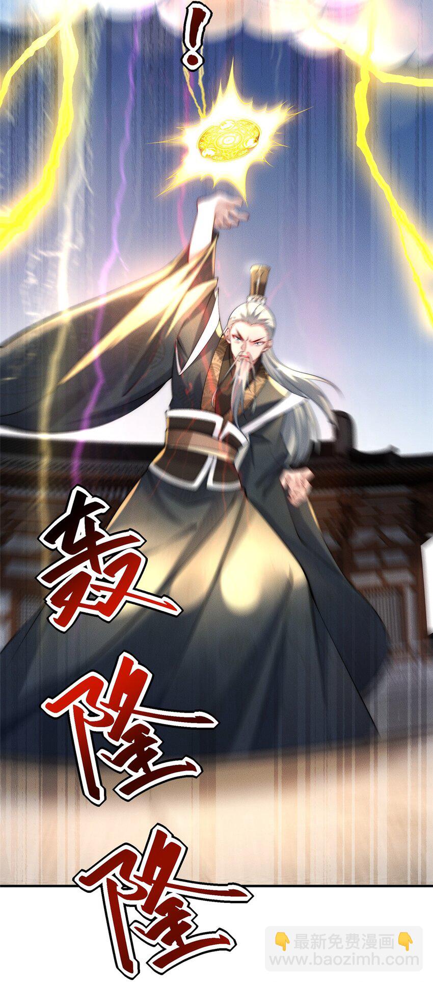 37 苍龙精血(1/2)-第37话