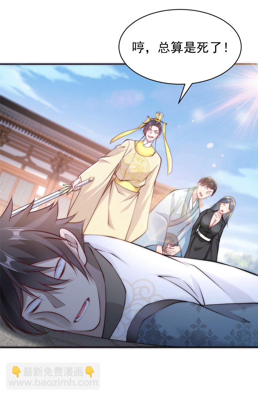 37 苍龙精血(1/2)-第37话