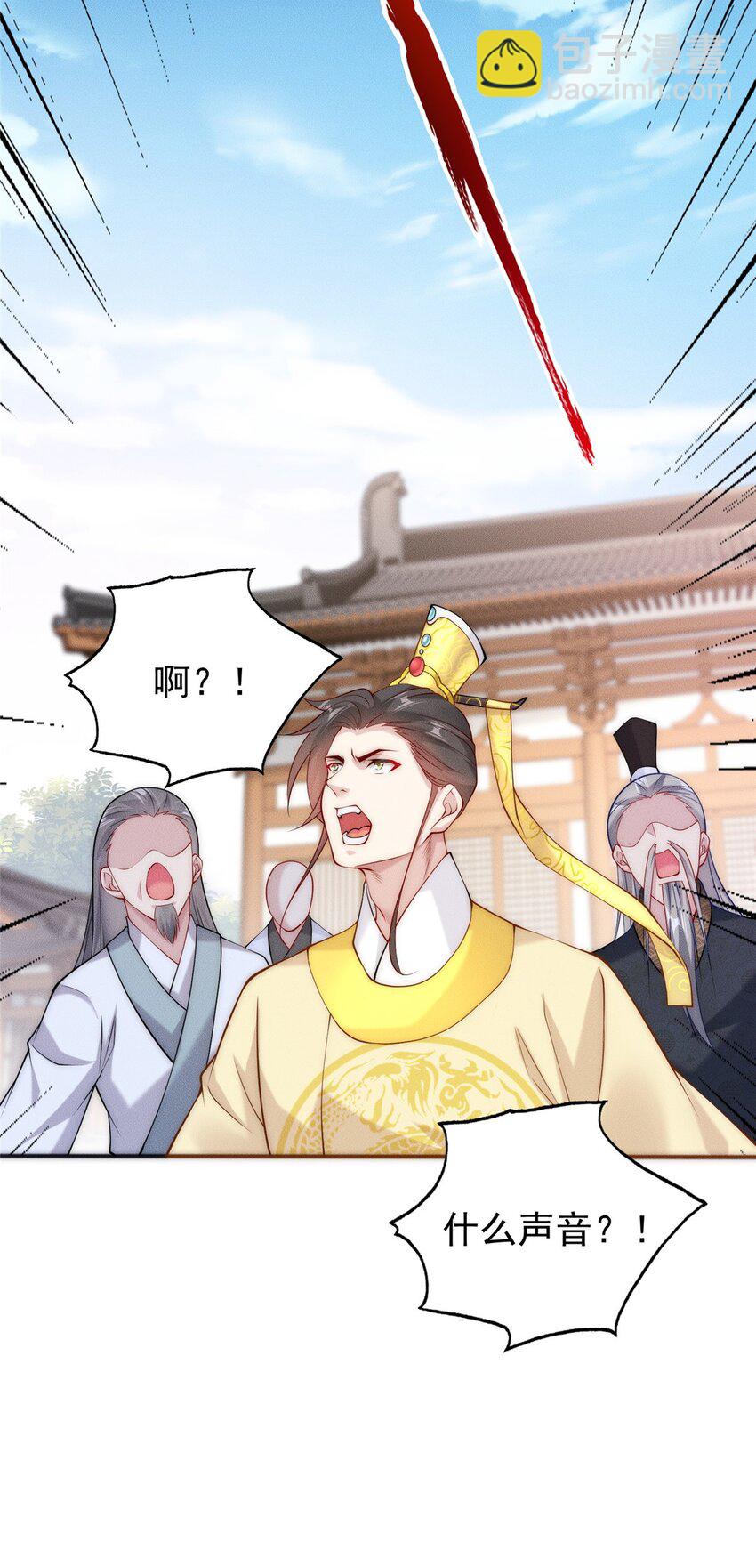 37 苍龙精血(1/2)-第37话