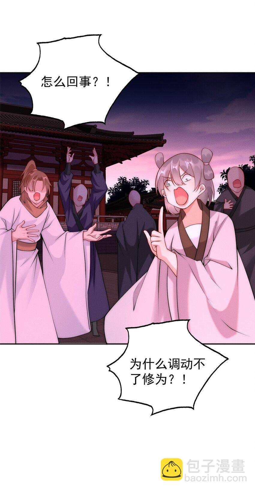 37 苍龙精血(1/2)-第37话