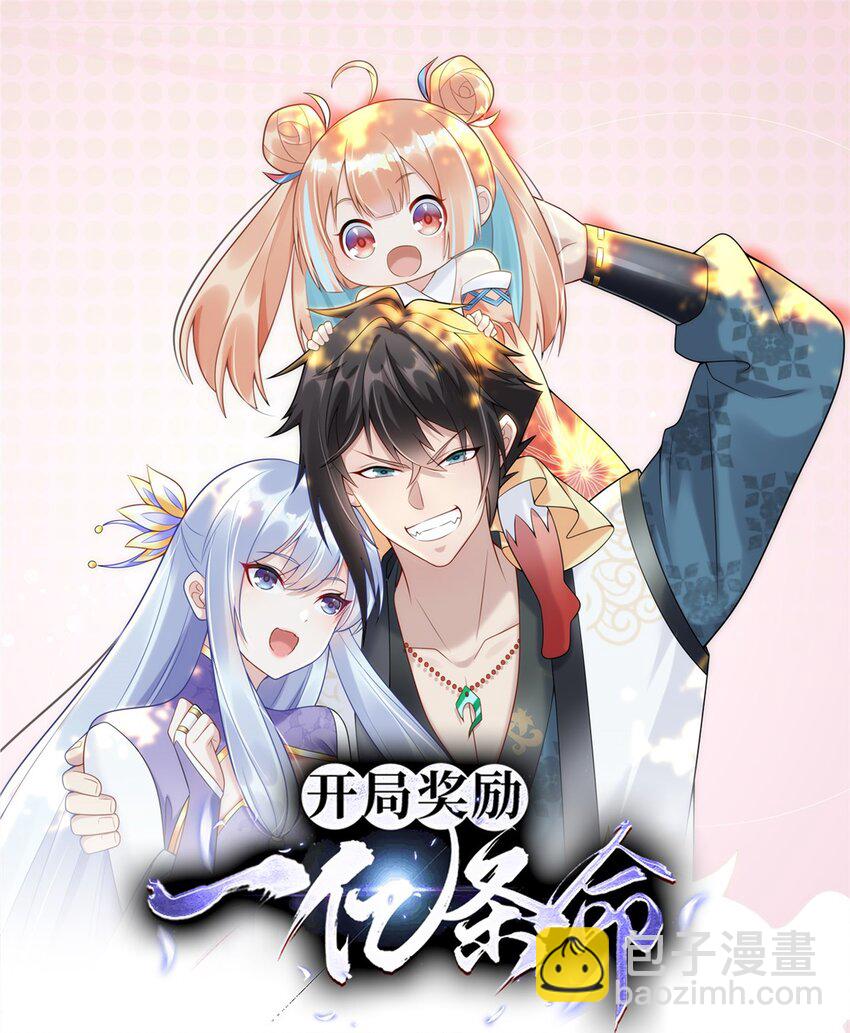 37 苍龙精血(1/2)-第37话