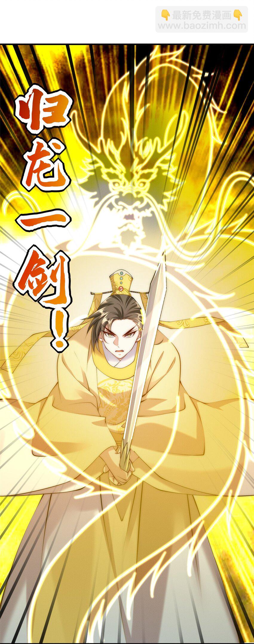 37 苍龙精血(1/2)-第37话