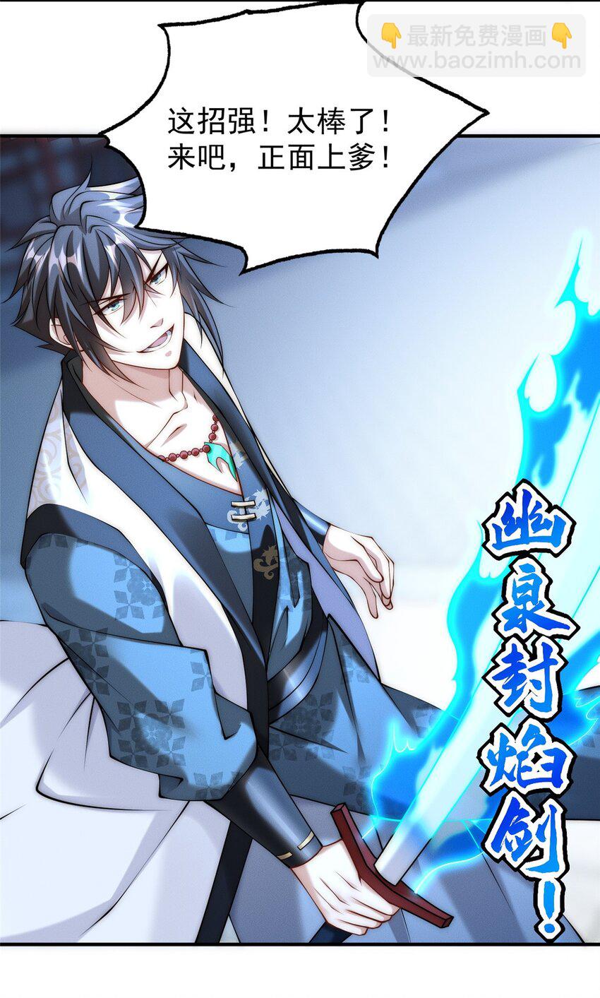 37 苍龙精血(1/2)-第37话