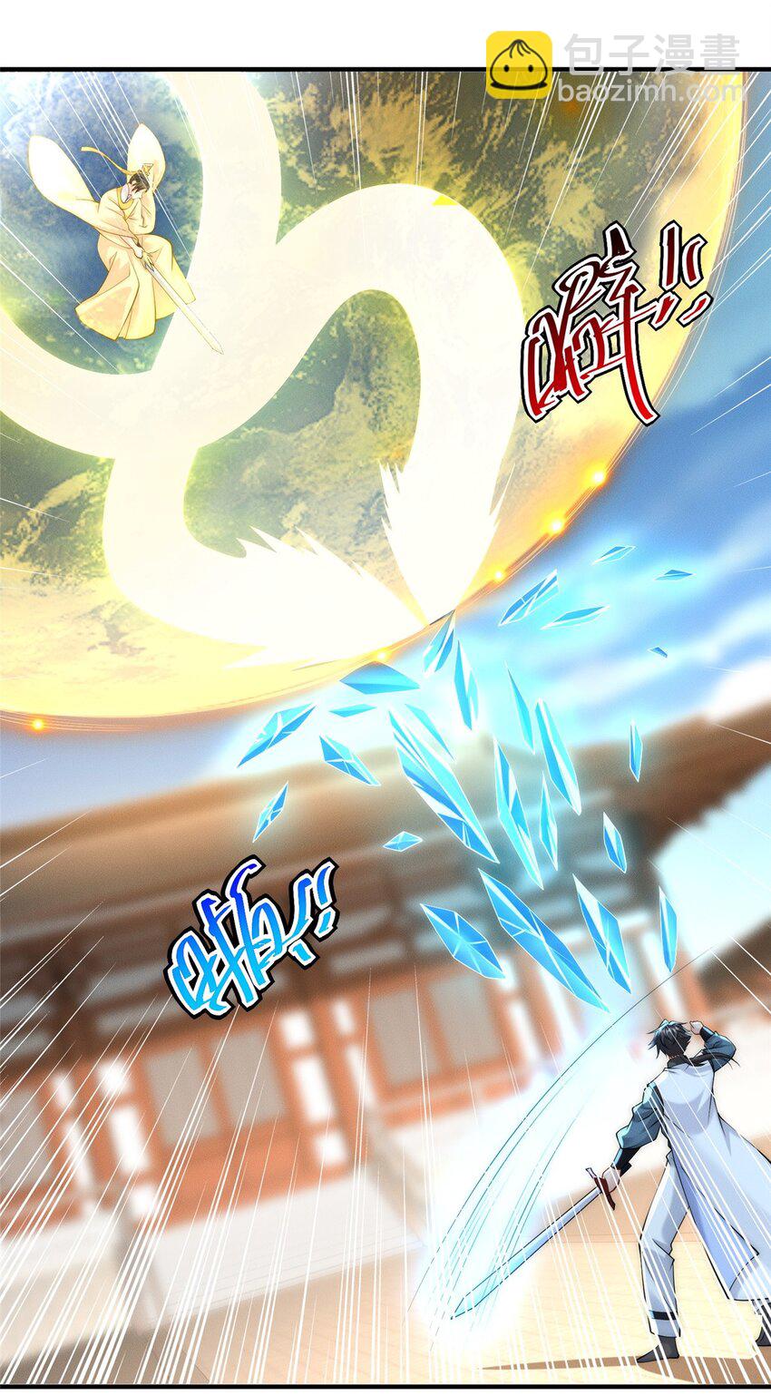 37 苍龙精血(1/2)-第37话