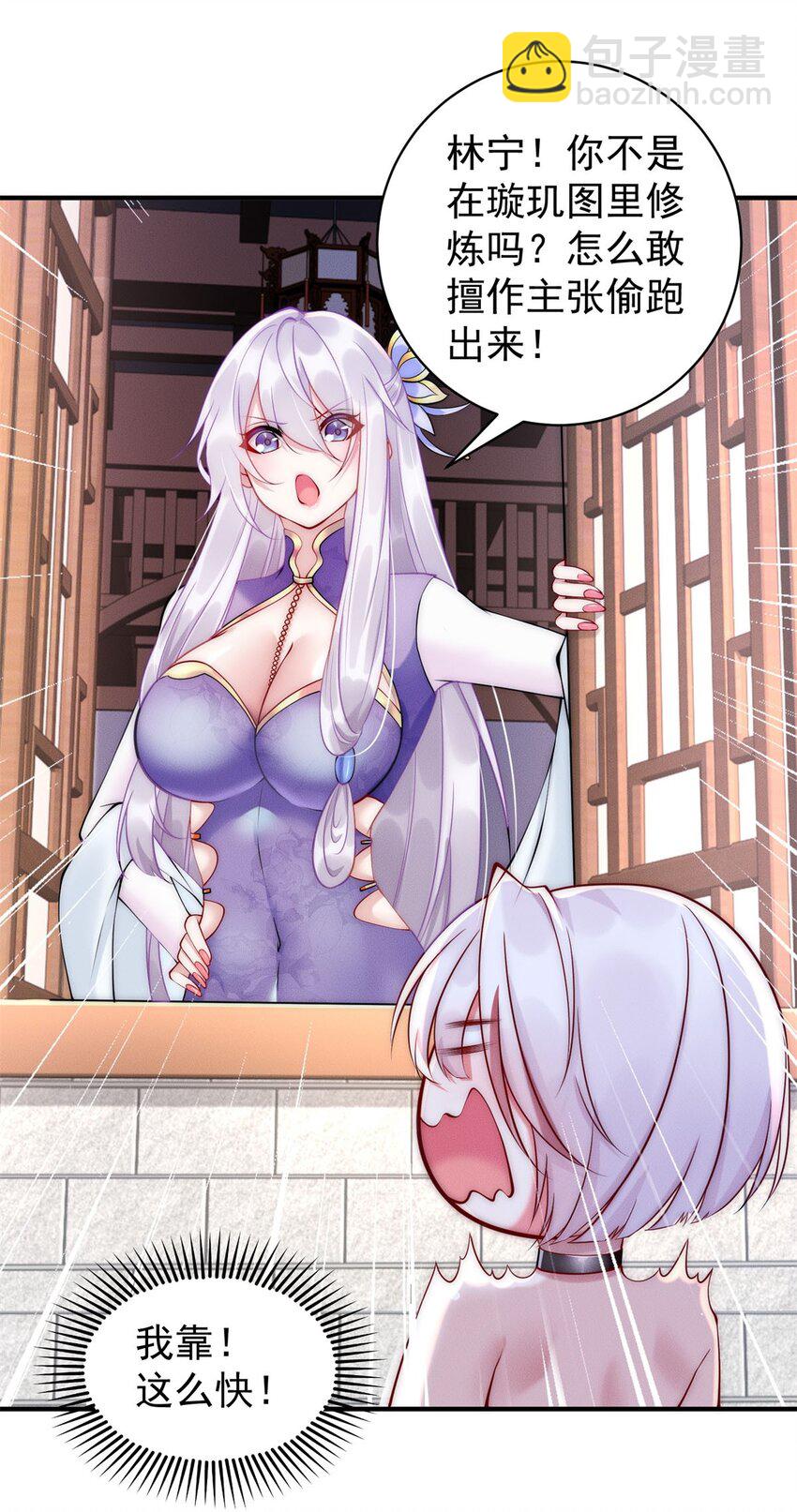 39 超级变变变！-第39话