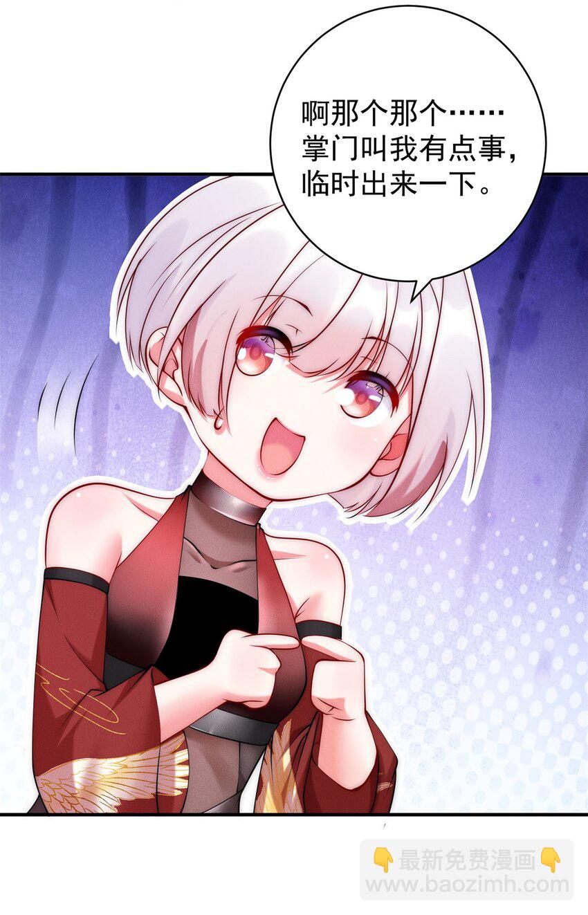 39 超级变变变！-第39话