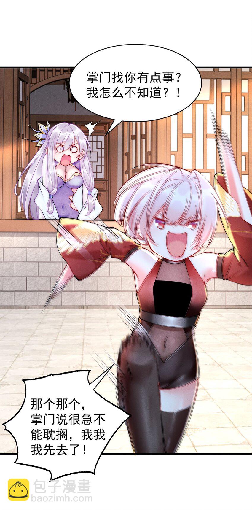 39 超级变变变！-第39话