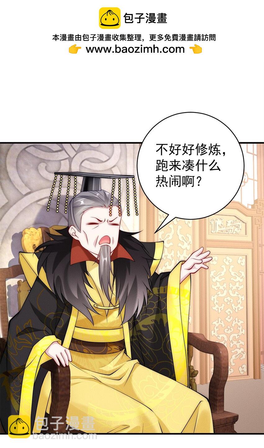 39 超级变变变！-第39话